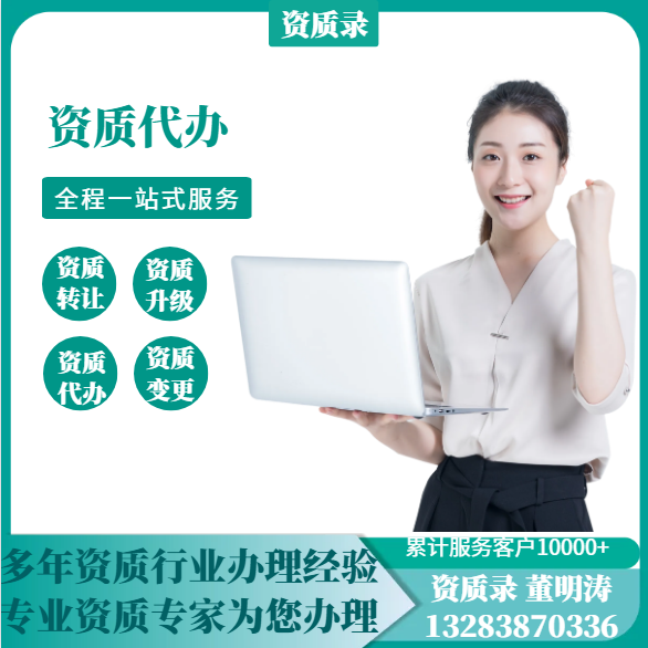 石油化工資質(zhì)升級(jí)、河南省石油化工工程施工總承包二級(jí)資質(zhì)升一級(jí)資質(zhì)升級(jí)代辦