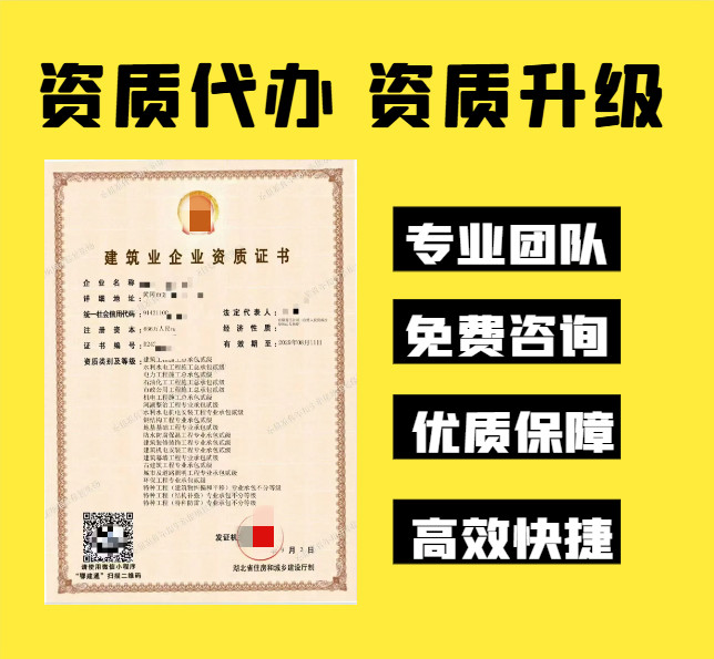 ?資質(zhì)錄秦楠協(xié)助張總順利獲批石油化工總承包二級資質(zhì)